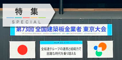 特集