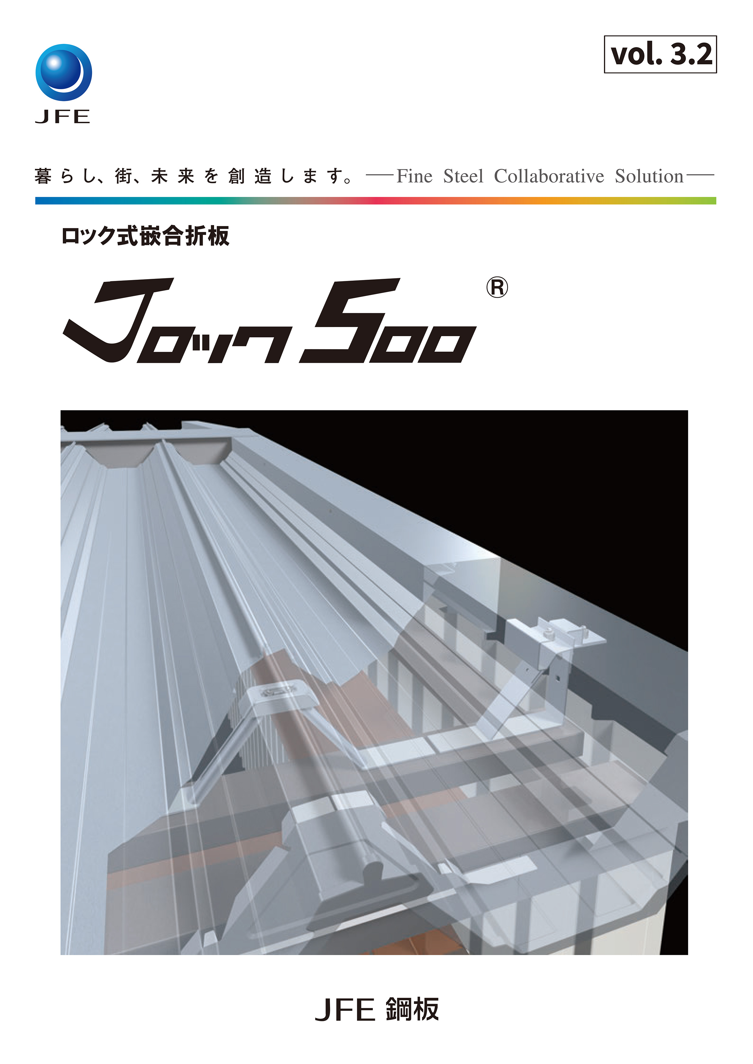 Jロック500