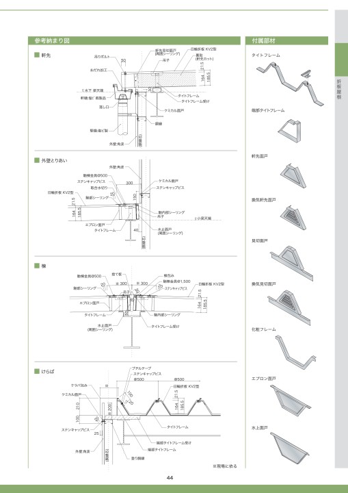 Jfe鋼板 建材総合カタログ Jfe鋼板 建材総合カタログ