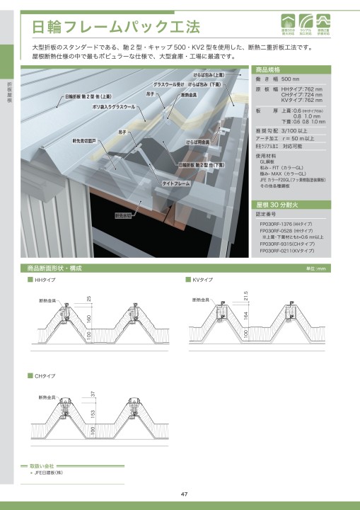 Jfe鋼板 建材総合カタログ Jfe鋼板 建材総合カタログ