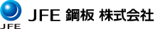 JFE 鋼板株式会社